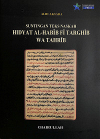 Hidyat Al-Habib Fi Targhib Wa Tahrib