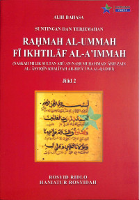 Rahmah Al-Ummah Fi Al-A'immah Jilid 2