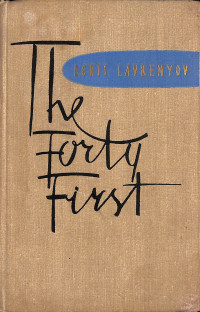 The Forty First = Sorok Pervyi