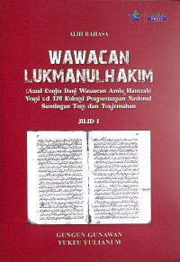 Wawacan Lukmanulhakim (Awal Cerita Dari Wawacan Amir Hamzah) Versi S.D. 176 Koleksi Perpustakaan Nasional Jilid I