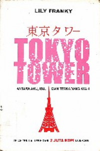 Tokyo Tower : Antara Aku, Ibu Dan Terkadang Ayah = Tokyo Tower : Okan To Boku To, Tokidoki, Oton